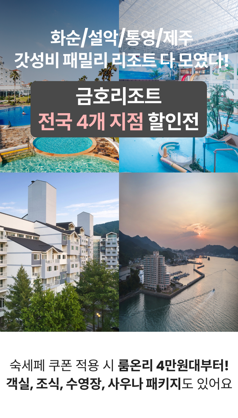 금호 1.png